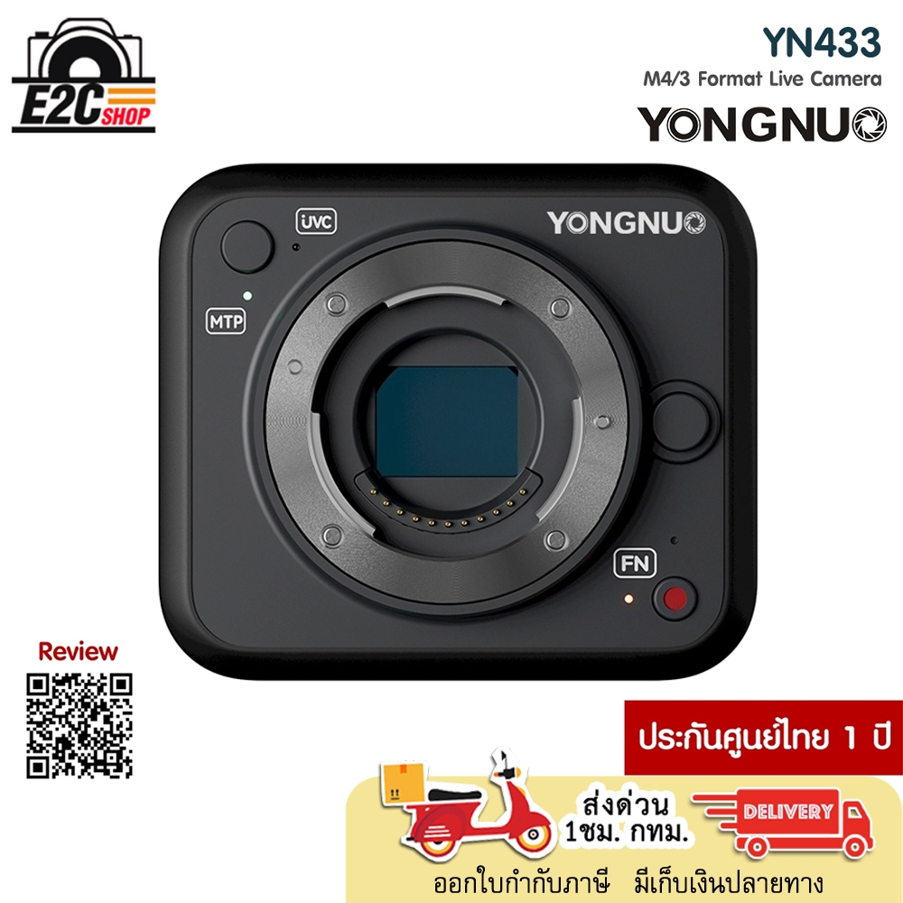 Yongnuo YN433 4K Professional UHD M4/3 Format Live Camera กล้อง Micro Four Thirds สำหรับงาน Live Str