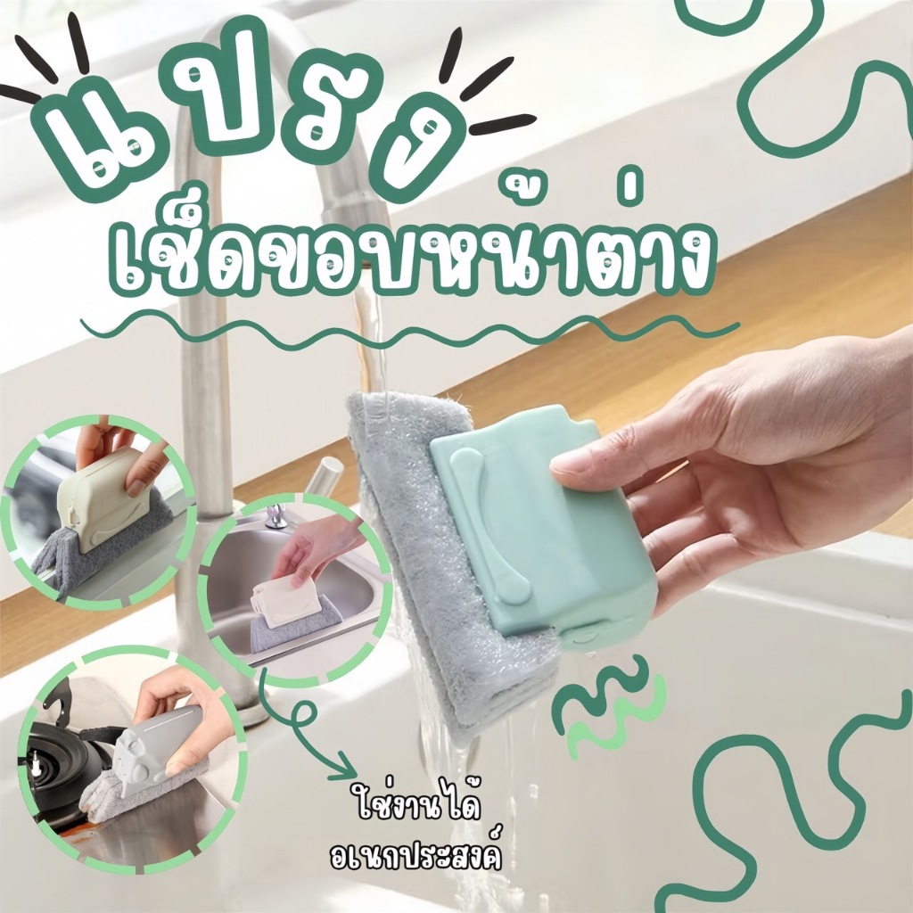 Feiyangแปรงหน้าต่าง มัลติฟังก์ชั่น ช่องว่างหน้าต่าง ทำความสะอาดซอกตู้และรอยแยก