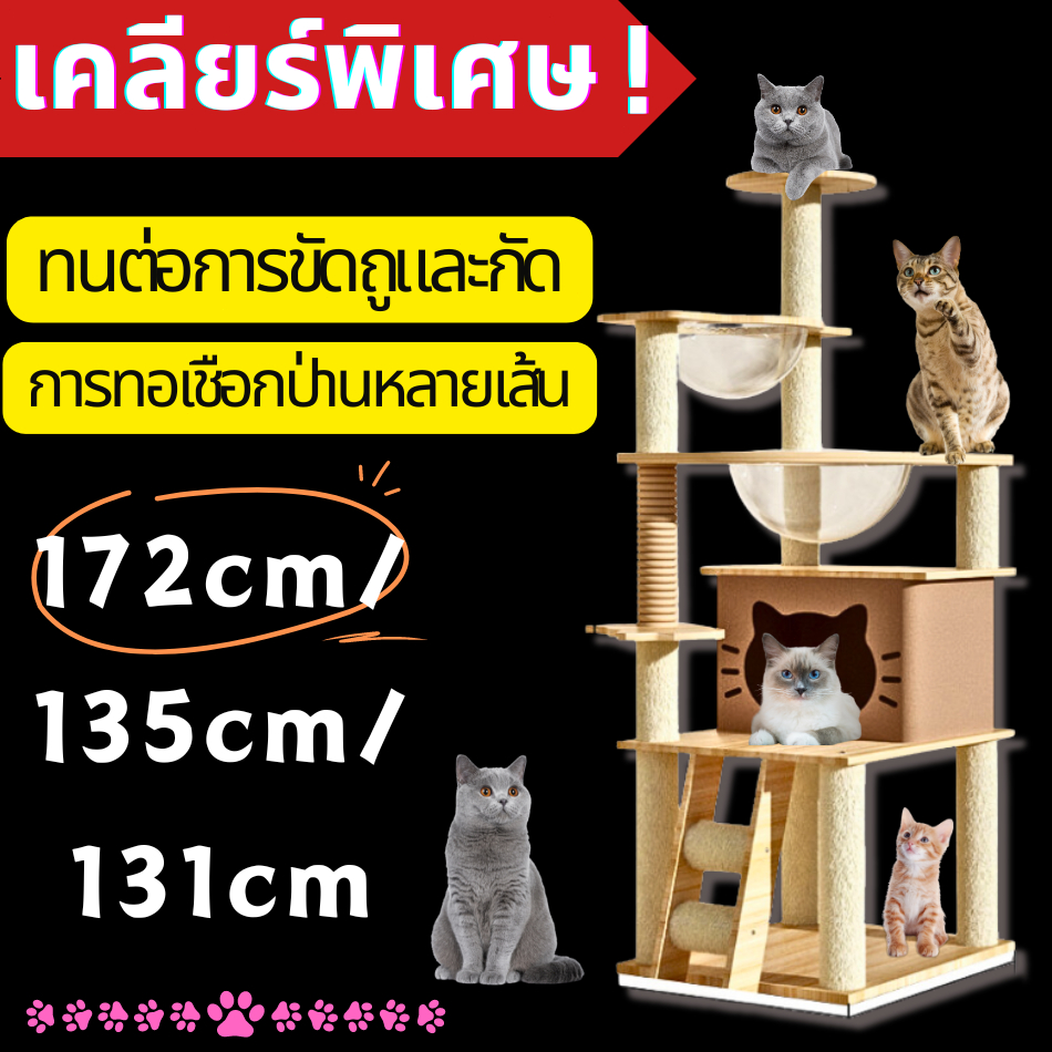 คอนโดแมว บ้านแมว คอนโดแมวไม้ ทนต่อการขัดถูและกัด บ้านแมวสำหรับ4-6ตัว ของเล่นแมว ขนาดใหญ่ งานไม้ทั้งหลัง Cat litter