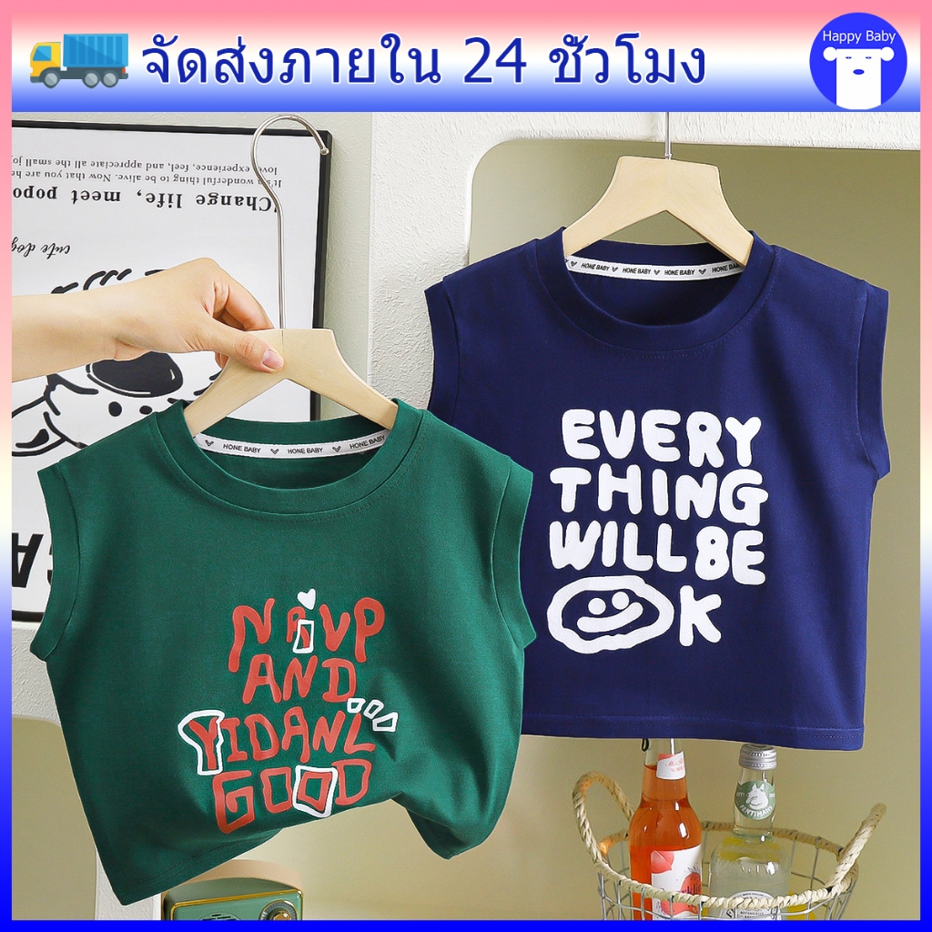 เสื้อยืดแขนกุดเด็ก เสื้อกล้ามเด็กชาย พิมพ์ลายน่าร้ก ผ้าฝ้ายแท้ ผ้านิ่มใสสบ่าย สไตร์เกาหลีแฟชั่น #22502