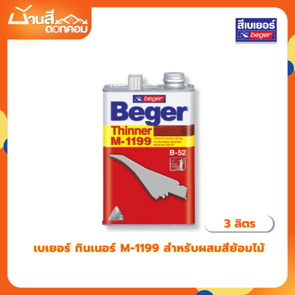 Beger Thinner M-1199 สำหรับผสมสีย้อมไม้ , ผสม Beger Supreme 1K (1 แกลลอน)