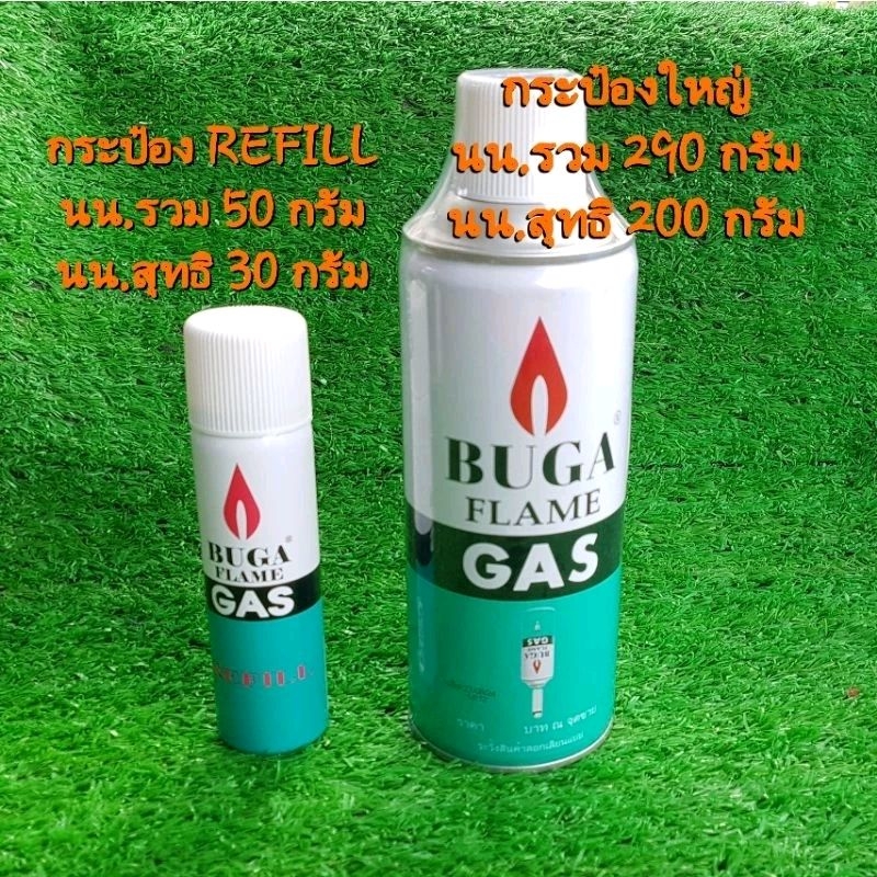 บูก้าแก๊ส แก๊สเติมไฟแช็ค แก๊สกระป๋อง REFILL , กลาง และ กระป๋องใหญ่