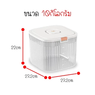 ถังข้าวสาร ถังเก็บข้าวสาร ป้องกันแมลง ป้องกันความชื้น เกรดอาหาร ของใช้ในครัวเรือน 5กก./10กก./15กก