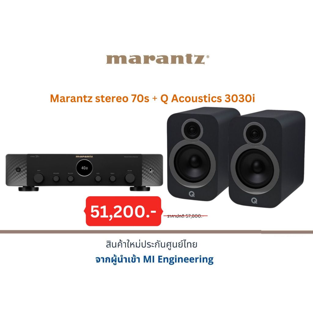 Marantz stereo 70s + Q Acoustics 3030i