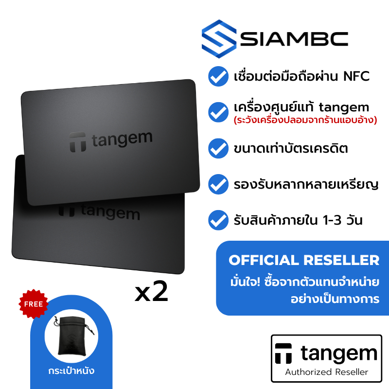 Tangem Wallet x2 (Black) Crypto Hardware Wallet รับสินค้าใน 1-3 วัน Thailand Official Reseller