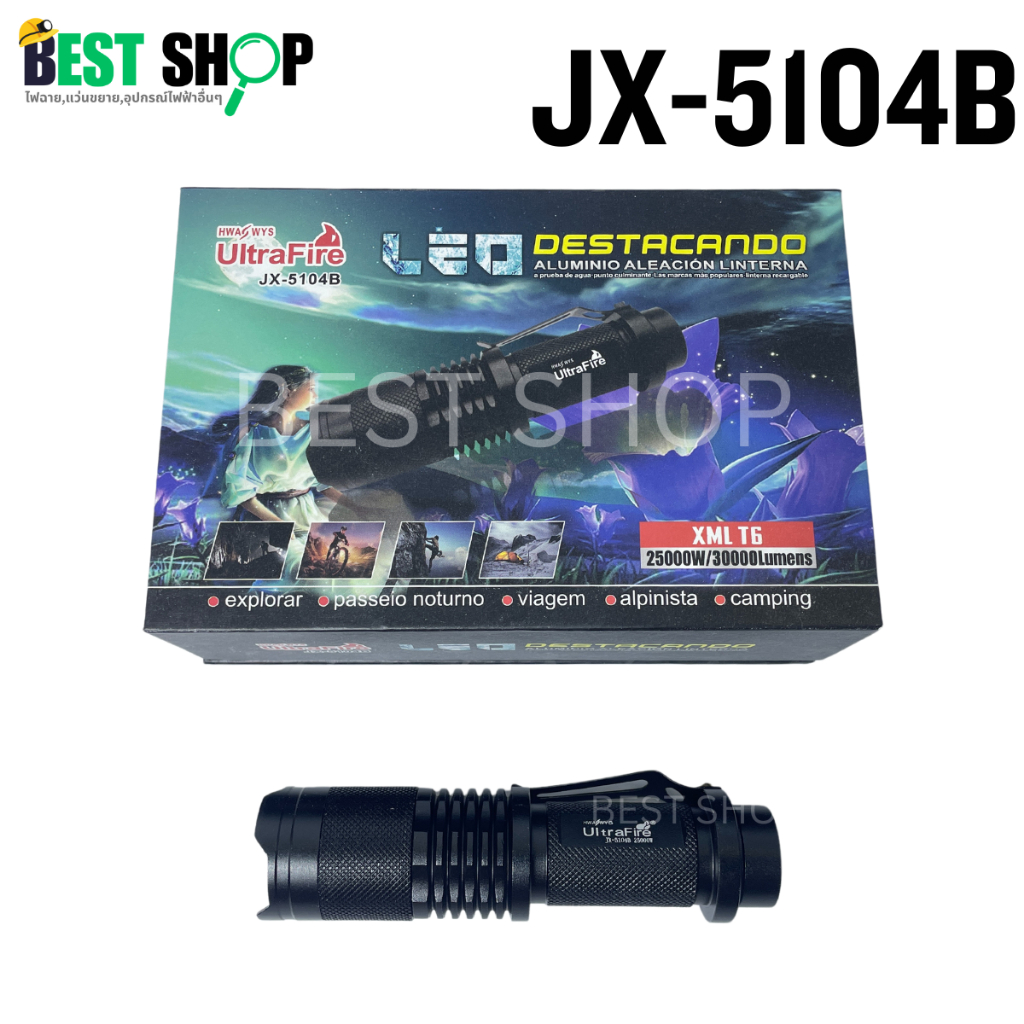ไฟฉาย รุ่น JX-5104B หลอด T6 ถ่าน 18650 มาพร้อมอุปกรณ์ชาร์จ