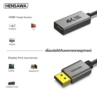 HENSAWA รุ่น VC743 Displayport to HDMI Converter 4K 30Hz DP TO HDMI สายต่ออุปกรณ์รองรับก Computer Laptop TV Projecto