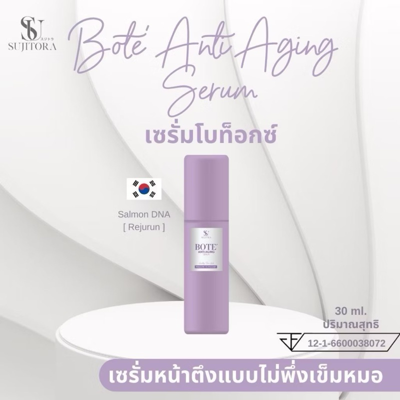 โบม่วง Allergan serum  (อย)