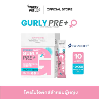 พร้อมส่ง! Whery well Gurly Pre+ โพรไบโอติกส์สำหรับผู้หญิง สูตรงานวิจัย 10สายพันธุ์