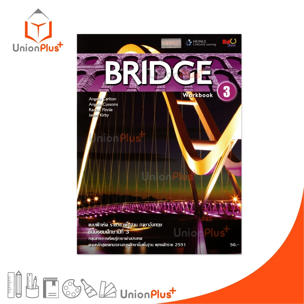 แบบฝึกหัด BRIDGE ม.3 สำนักพิมพ์ เอ็ดดูโซน Eduzone