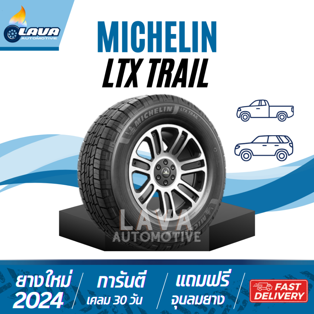 ผ่อน0% Michelin LTX Trail 4เส้น 265/60R18 265/70R16 265/65R17 245/70R16 ยางกระบะ 4X4 offroad มิชลิน