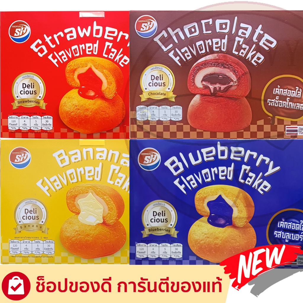 ขนมเค้กสอดไส้ครีม กล้วย ช็อกโกแลต สตรอเบอรี่ Shenghua 12 ชิ้นใหญ่ อร่อย เต็มคำ ไส้แน่น