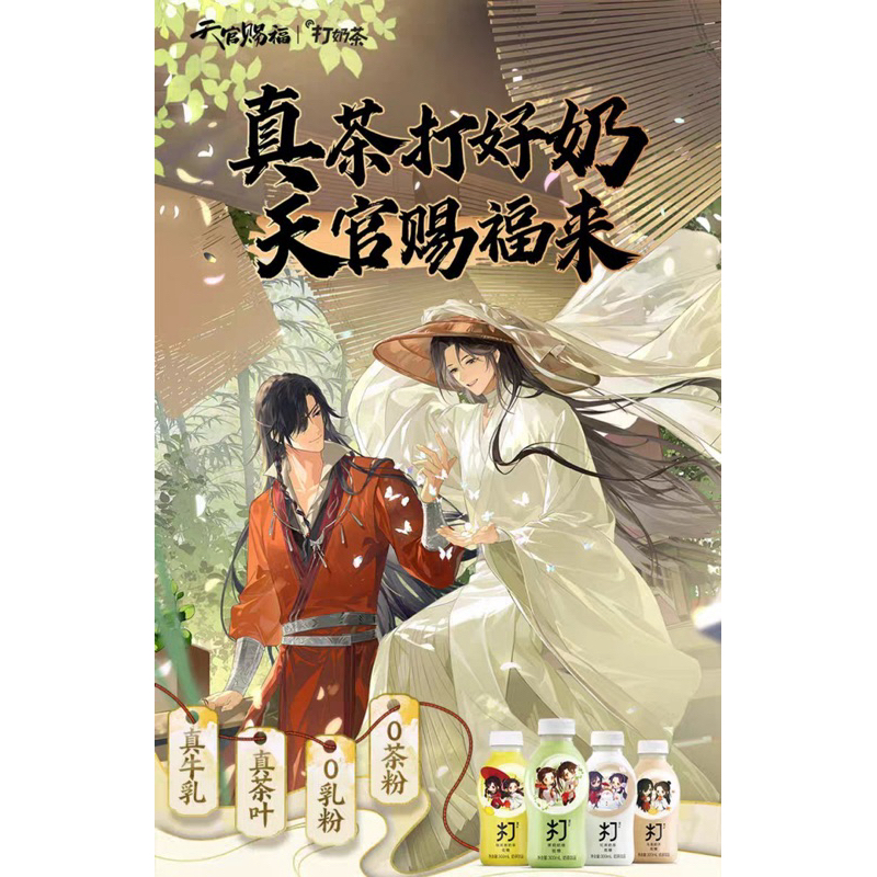 TGCF - ชานมสวรรค์ประทานพร พร้อมส่ง 4 รสชาติ