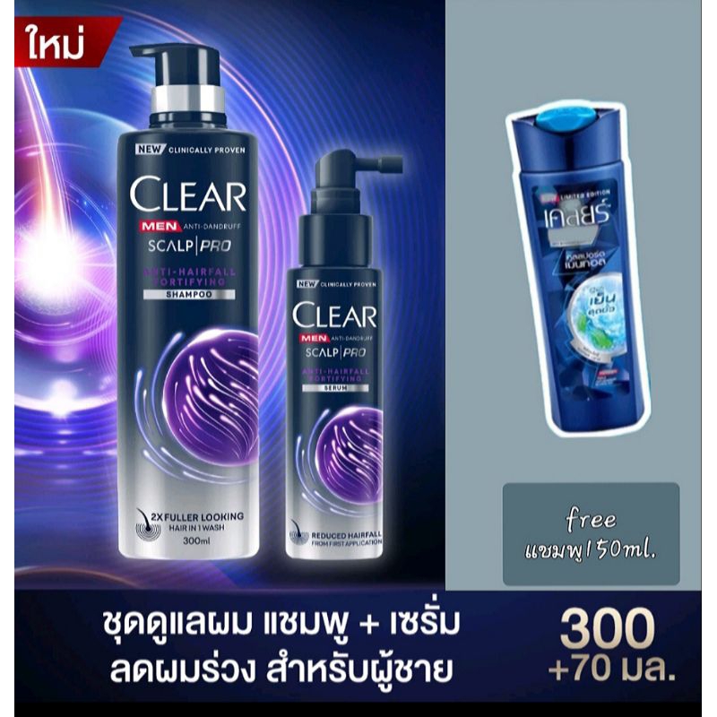 [ของแท้]สินค้าใหม่เคลียร์แชมพู+เซรั่มดูแลผมสูตรลดผมร่วงสำหรับผู้ชายผมดูหนาขึ้น