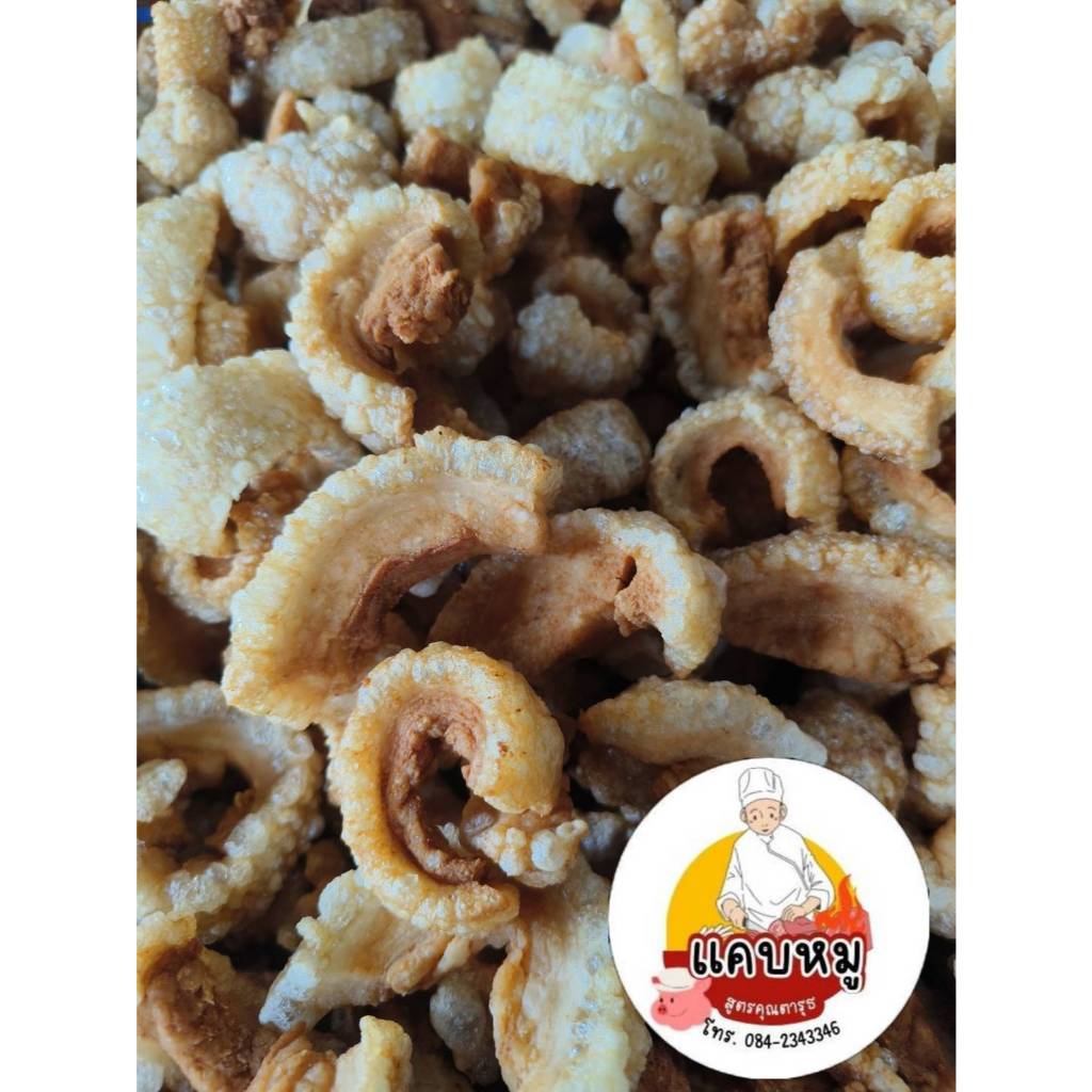 [ส่งฟรี] #500 กรัม💥 แคบหมูติดมัน แคบหมูโบราณ สดใหม่ สูตรตารุธ