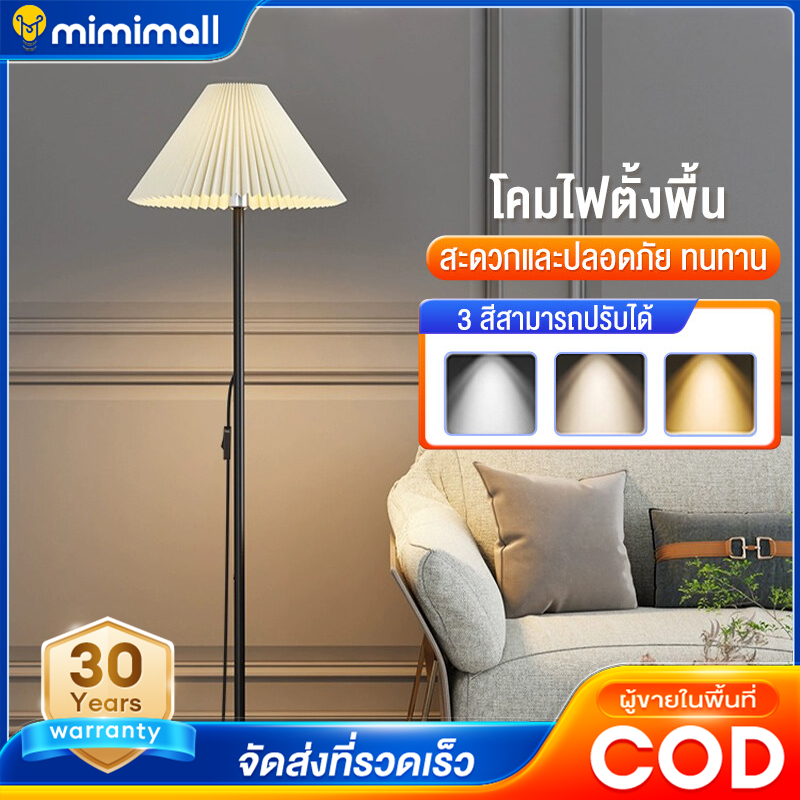 โคมไฟตั้งพื้น โคมไฟตั้งพื้นเรียบง่ายและสร้างสรรค์ โคมไฟตกแต่งสำหรับห้องนอน ห้องนั่งเล่น สำนักงาน แสงไฟสามสี