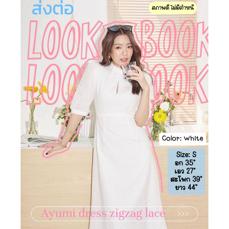 (ส่งต่อ) Lookbooklookbook | Ayumi dress zigzag lace (White; Size S) สภาพดี ไม่มีตำหนิ