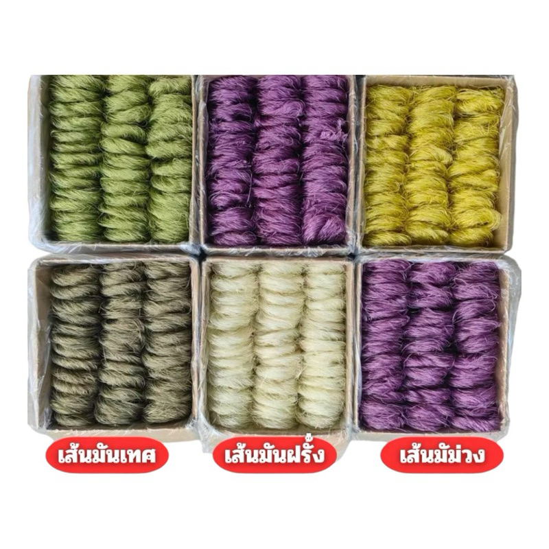 พร้อมส่ง! วุ้นเส้นจีน ขนาด 1 ก้อน มีหลายรส รสมันเมศ รสมันม่วง รสมันเทศ รสมันฝรั่ง