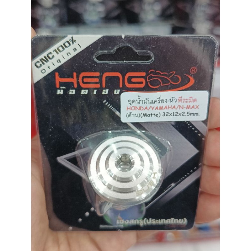 อุดน้ำมันเครื่องHonda-Yamahaตัวเติมน้ำมันเครื่อง - รูปที่ 3