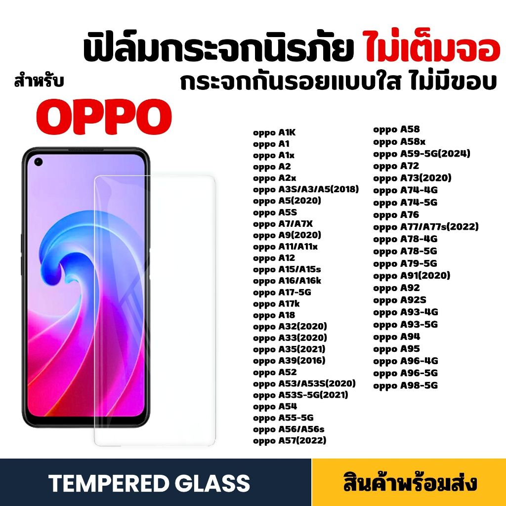 Pone ฟิล์มกระจก ใส OPPO A1K A2x A3S/A3 A5-2020 A5S A7/A7X A8 A9-2020 A11 A11S A12 A15/A15S A31-2020 A35 A52 A72 A77S A95