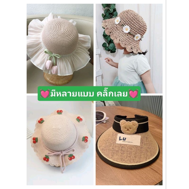 ฺB009 [พร้อมส่งจากไทย]มีหลายแบบ หมวกบักเก็ต  สำหรับเด็ก