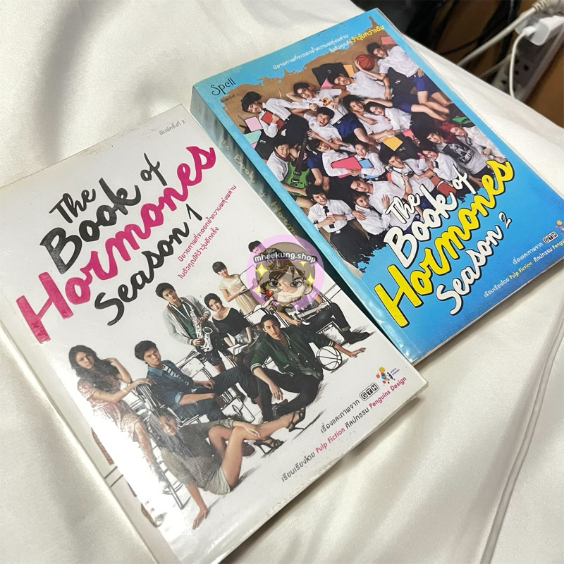 The Book of Hormones Season1&2