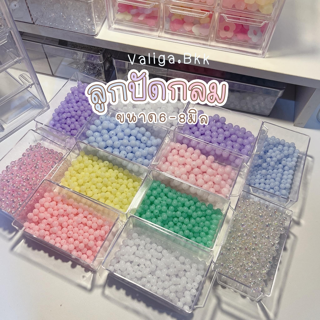 ลูกปัดกลม สีมาการอง 6-8 มิล ถุงละ 10 กรัม VALIGA.BKK