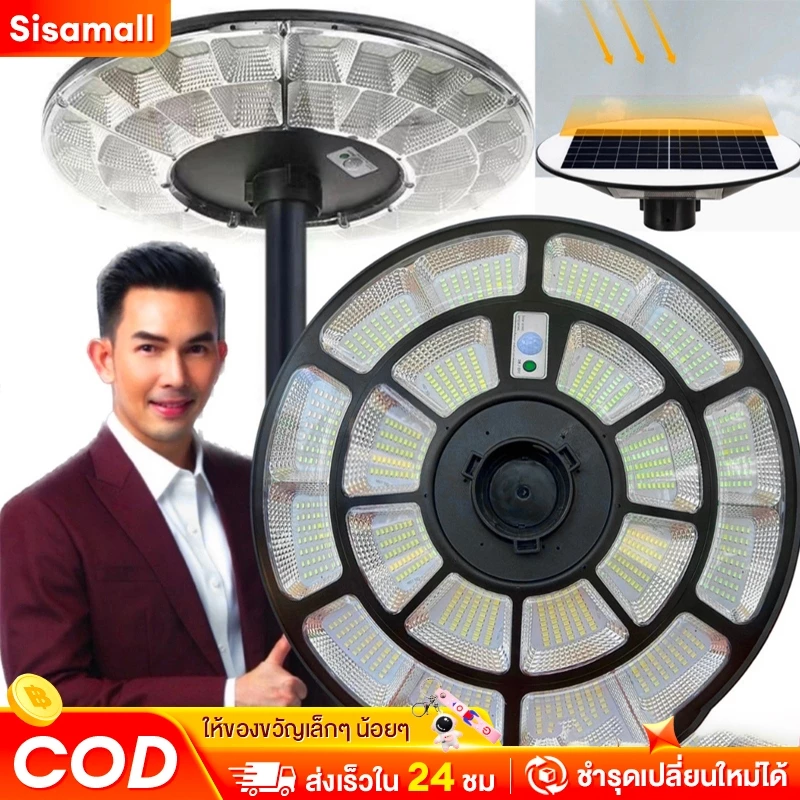 【ซื้อ 1 แถม 1】ไฟโซล่าเซลล์ UFO 70,000,000W ไฟถนนยูเอฟโอ Solar Light IP69 กันน้ำ ป้องกันฟ้าผ่า ไฟถนน LED ทรงกลม แสงสีขาว