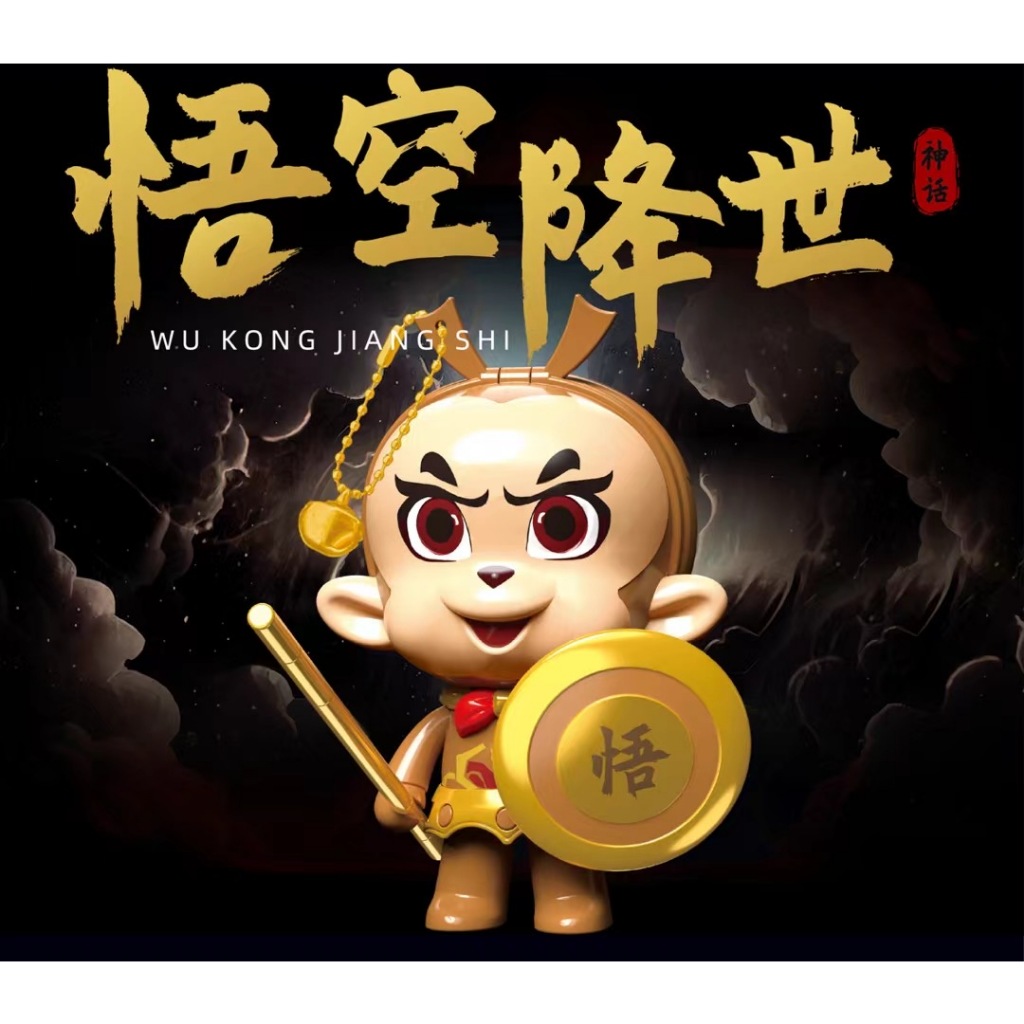 【ซุนหงอคง 】ตุ๊กตาทํามืออินเทรนด์เล่นตุ๊กตาเครื่องประดับของเล่นเด็ก