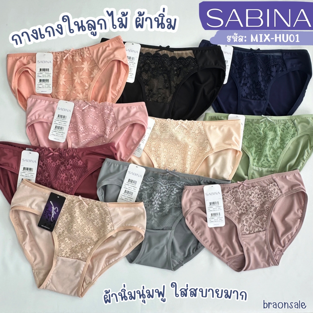 รหัส MIX-HU01 Sabina กางเกงชั้นใน รุ่น Habpy Push SET