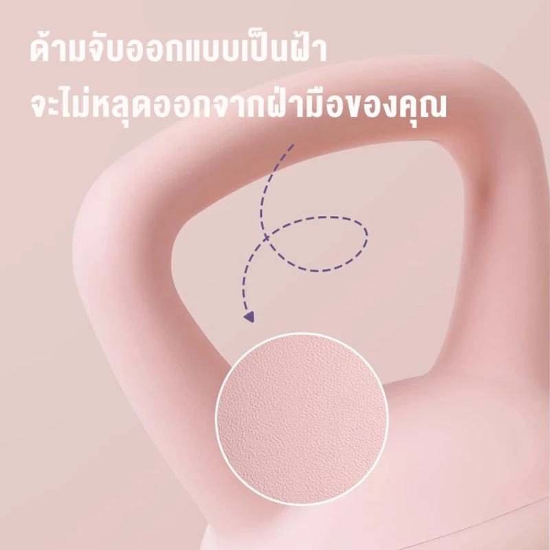 เคตเทิลเบล เคตเทิลเบลล์แบบนุ่ม เคตเทิลเบลล์ Kettlebell 4kg/6kg/8kgวัสดุพีวีซีนุ่ม ยกน้ำหนักเคตเทิลเบล ลูกตุ้ม thumbnail 6
