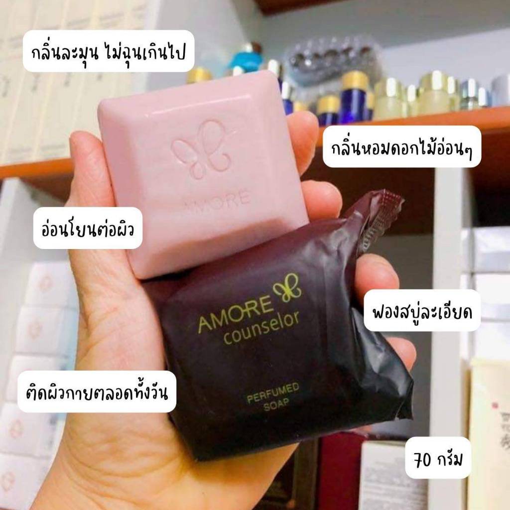 Amore Counselor Perfumed Soap ขนาด 70g.