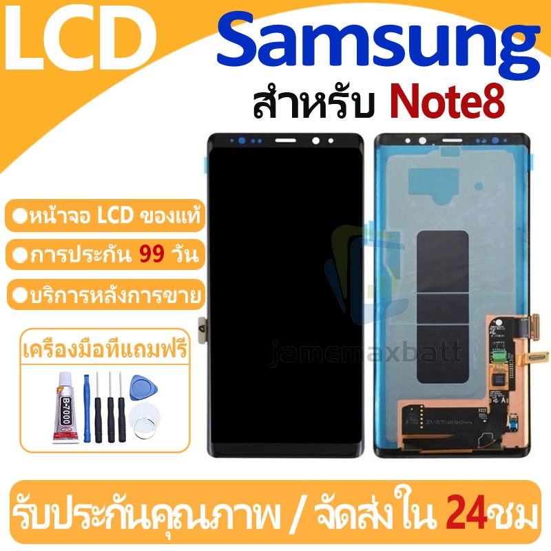 หน้าจอ LCD พร้อมทัชสกรีน Samsung Galaxy Note8/N950 LCD Screen Display Touch Panel For Samsung Galaxy