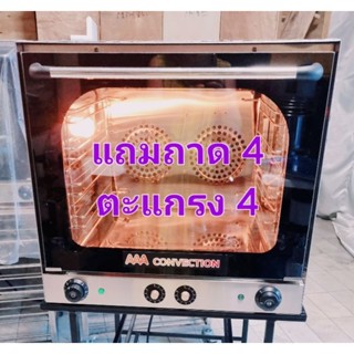 #เตาเทพ เตาอบลมร้อน convection ปรับพัดลมได้