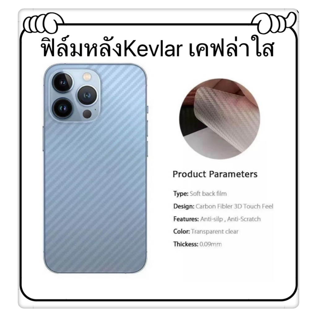 ฟิล์มหลัง Kevlar คาร์บอน For iphone16 iphone16pro iphone16plus iphone16promax เคฟล่า carbon