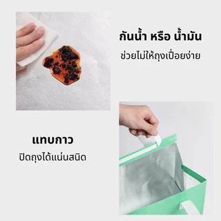 🍰ถุงฟอยล์ ใส่เค้ก เก็บความเย็น🍰 [ แพค 20 ใบ] ไซส์พิเศษ เก็บความเย็น แบบแถบกาว สินค้าพร้อมส่งในไทย