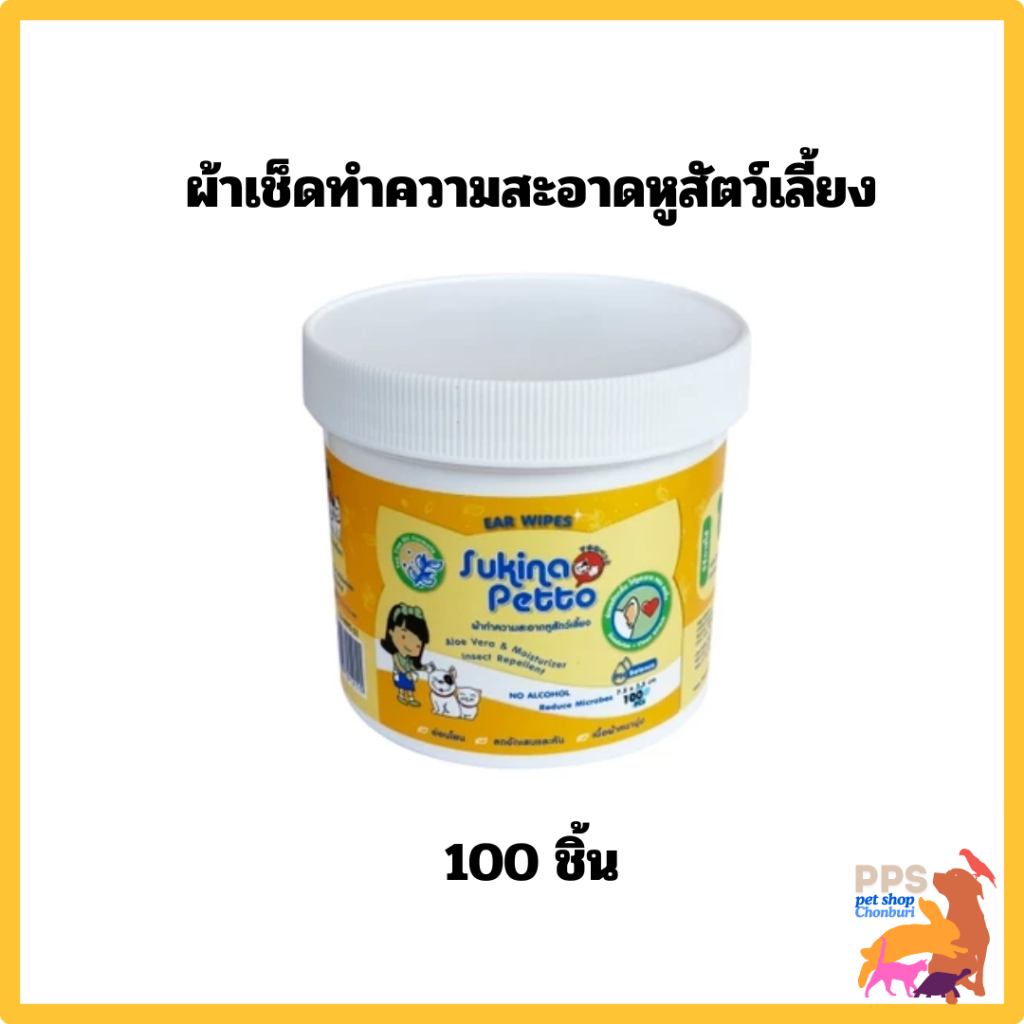 Sukina Petto Ear Wipes – ผ้าเช็ดทำความสะอาดหูสัตว์เลี้ยง