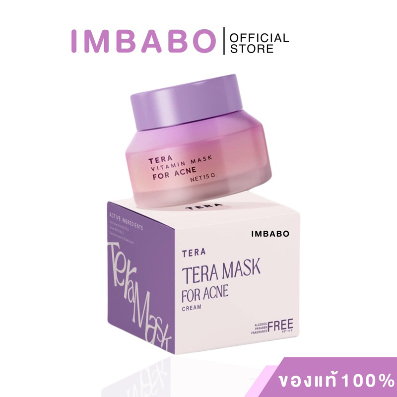 [ของแท้ ลด50%ในไลฟ์สด] เทร่ามาส์ก Tera mask ขนาด 15g เทร่ามาร์ค