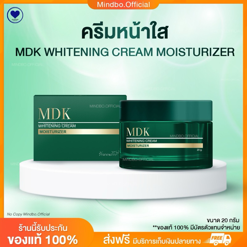 { พร้อมส่ง : ลด 50% ในไลฟ์} MDK WHITENNING CREAM MOISTURIZER ไวท์เทนนิ่งครีม ครีมหน้าใส พี่กุ้งกดสิว มาดามกิ๊กกี้ 20 กรั