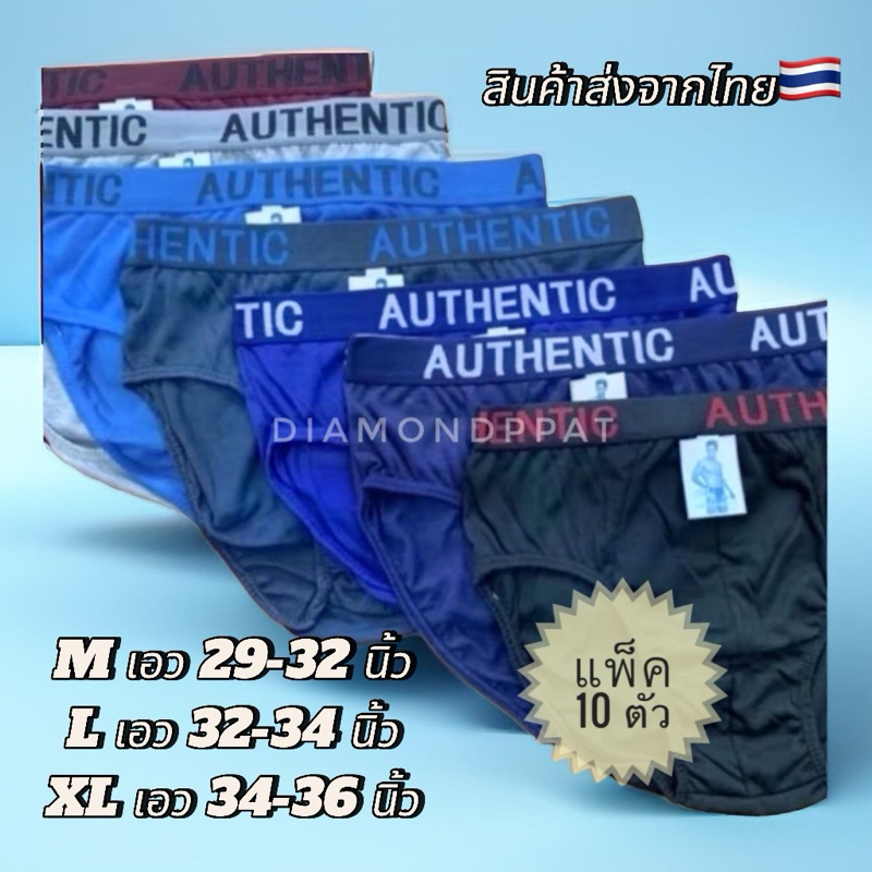 กางเกงในชายโชว์ 10 ตัว 160บาทผ้านิ่ม ใส่สบาย M L XLผ้านิ่มใส่สบาย