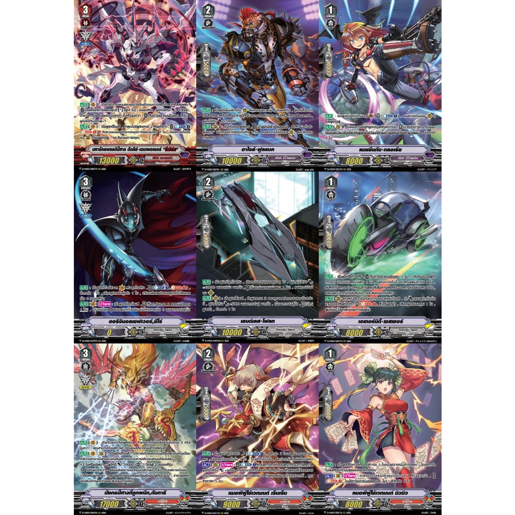 การ์ดไฟท์ แวนการ์ด cardfight vanguard ภาษาไทย My Turn Z D-VS03 Spike Brothers ,Dimension Police ,Nar