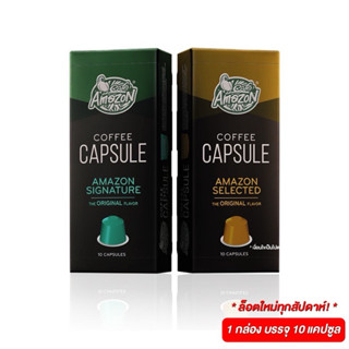 [เลือกรส] Café Amazon Coffee Capsule คาเฟ่ อเมซอน กาแฟแคปซูล…