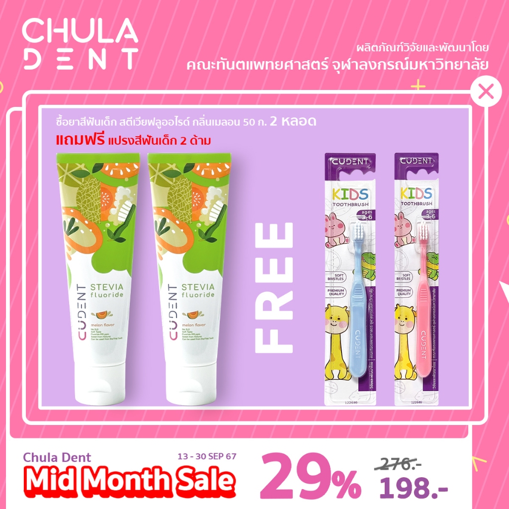 [ แพ็ค 2 Free ] _ยาสีฟันเด็ก 2 หลอด _ Free แปรงสีฟันเด็ก 2 ด้าม