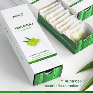 หยกละออง คุกกี้ไทย ขนมไทยใบเตย หอมกลิ่นควันเทียน (รสสัมผัสคล้าย สัมปันนี ขนมผิง) : YOKSOD