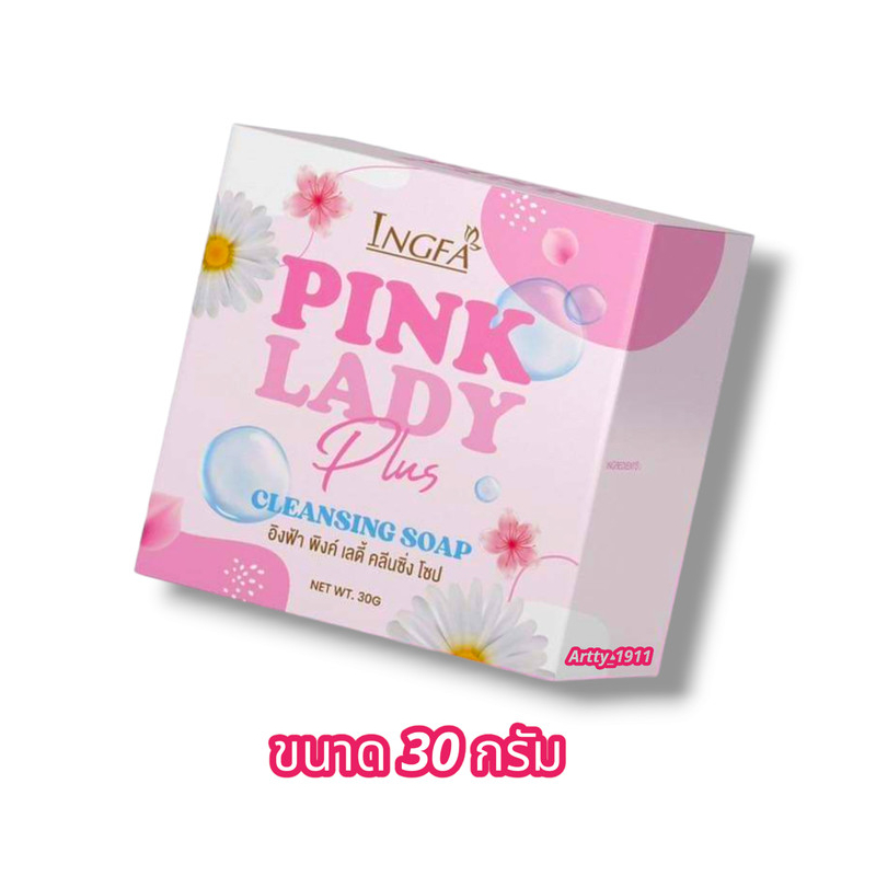 สบู่อิงฟ้า พิงค์ เลดี้ คลีนซิ่ง โซป INGFA PINK LADY CLEANSING SOAP (ขนาด 30 กรัม)