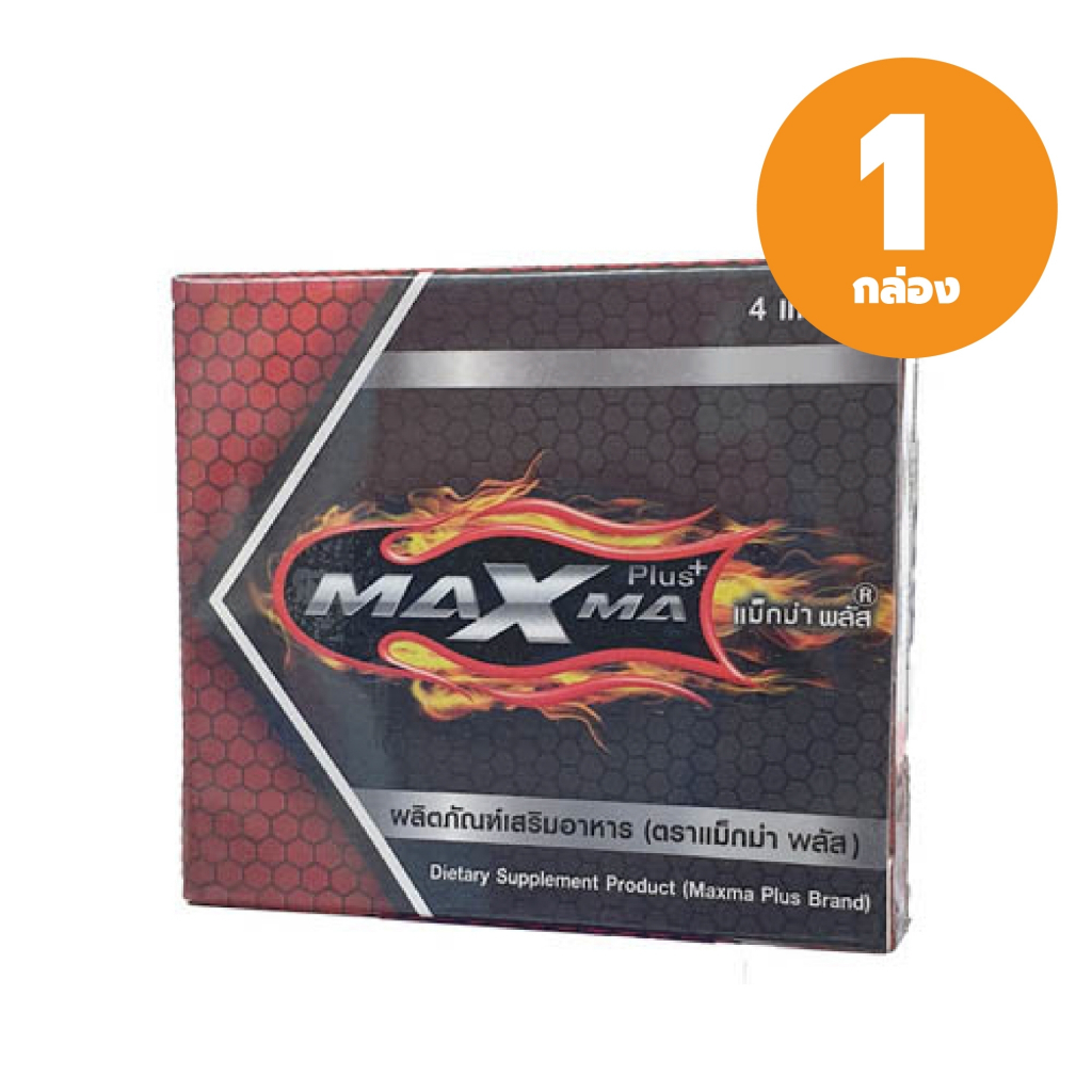 MAXMA Plus แม็กม่า พลัส 4 แคปซูล ( 1 กล่อง )