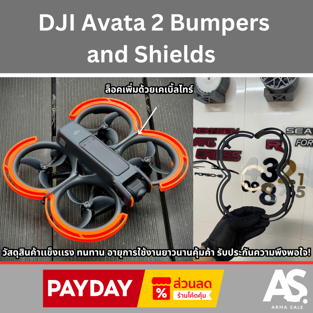 DJI Avata 2 Bumpers and Shields กันกระเเทกโดรนDJI Avata 2 โปรโมชั่นสุดพิเศษ ส่วน