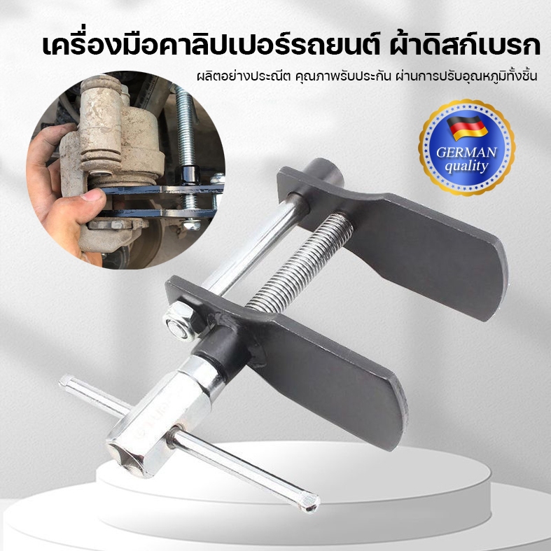 เครื่องมือคาลิปเปอร์รถแผ่นดิสเบรคแผ่นสเปรเดอร์แผ่นดิสก์เบรคลูกสูบลูกสูบ ตัวถ่างลูกสูบเบรค กดลูกสูบเบรค ตัวถ่างดิสเบรก