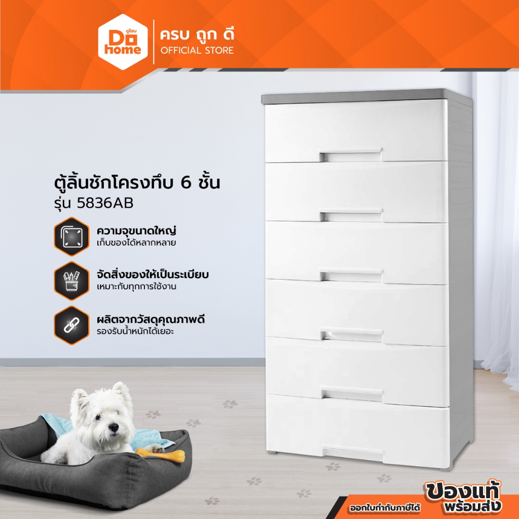 JCP ตู้ลิ้นชักโครงทึบ 6 ชั้น รุ่น 5836AB (ไม่รวมประกอบ) |ZWF|