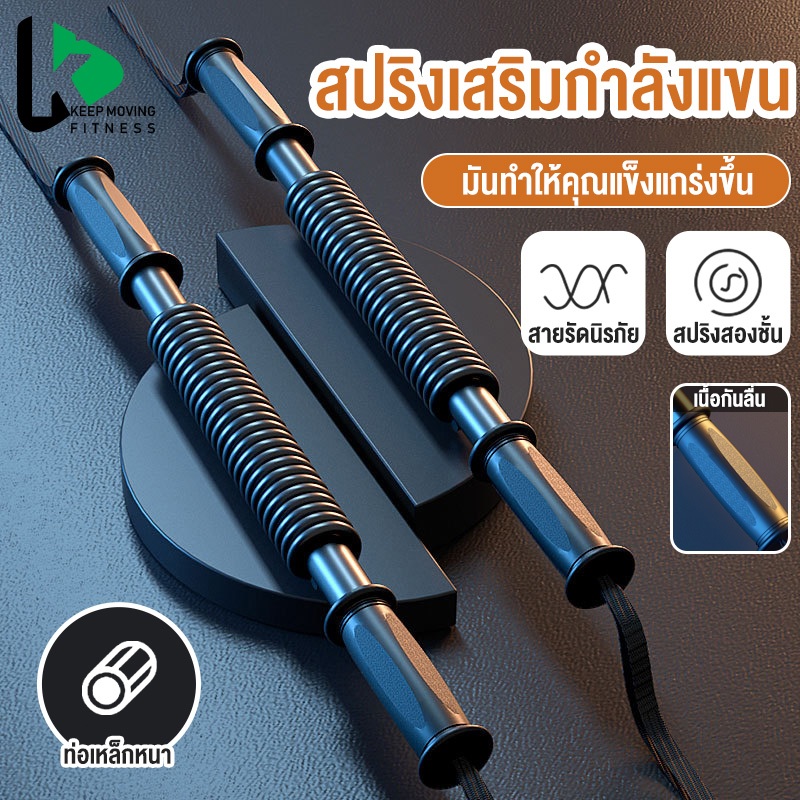 Power Twister สปริงมือหัก อุปกรณ์ออกกำลังกายแขน อุปกรณ์สร้างกล้ามแขน 20 กก. 30 กก. 40 กก. ฟิตเนสแขน เครื่องมือขยายหน้าอก